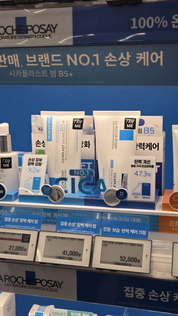 올리브영 매장에 진열된 라로슈포제 시카플라스트 밤 B5+와 템나무 추천 화장품 02