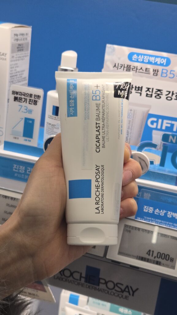 올리브영 매장에 진열된 라로슈포제 시카플라스트 밤 B5+와 템나무 추천 화장품